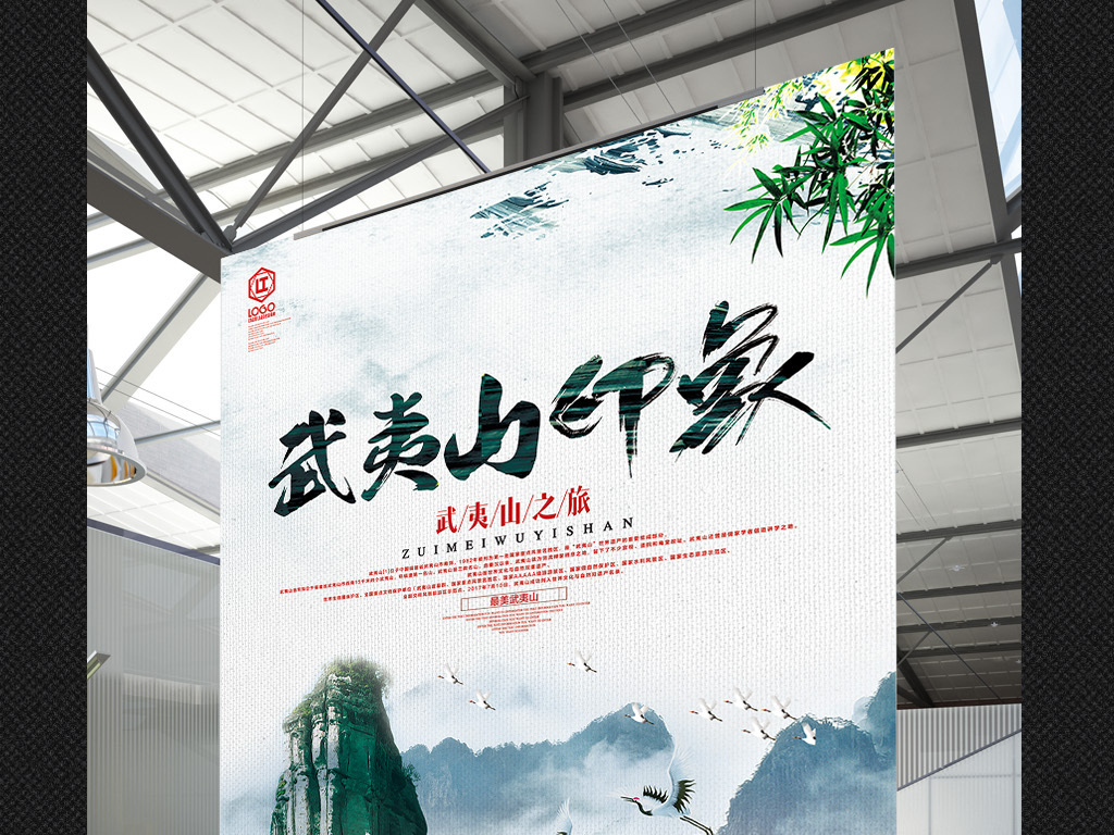 武夷山招聘_武夷山开展 人才政策进茶企 推介活动