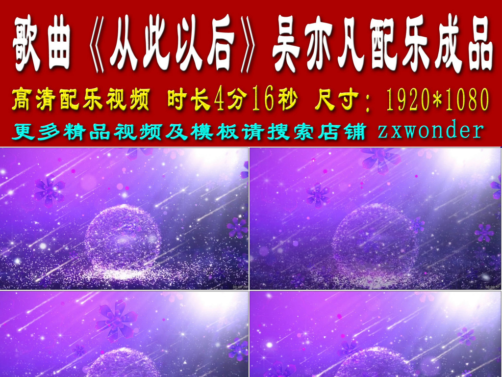 从此以后吴亦凡简谱_从此以后简谱(3)