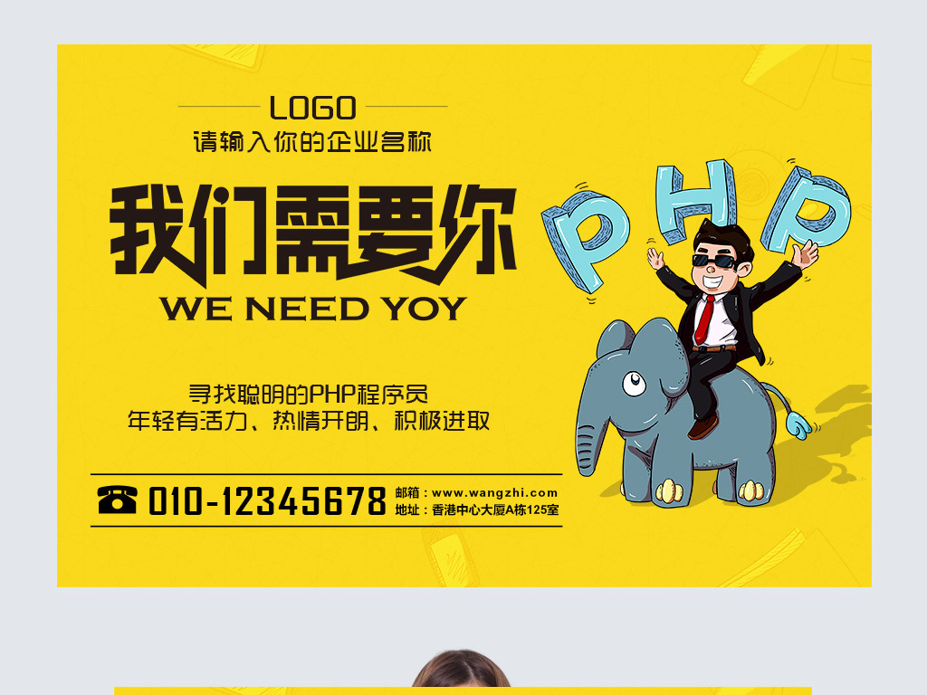 东升招聘_明天,世界500强企业来袭东升等你来挑战(3)