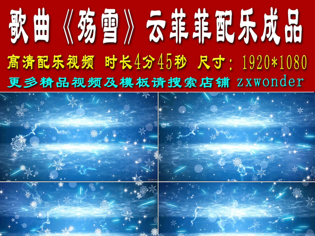 云菲菲的殇雪简谱_云菲菲殇雪图片