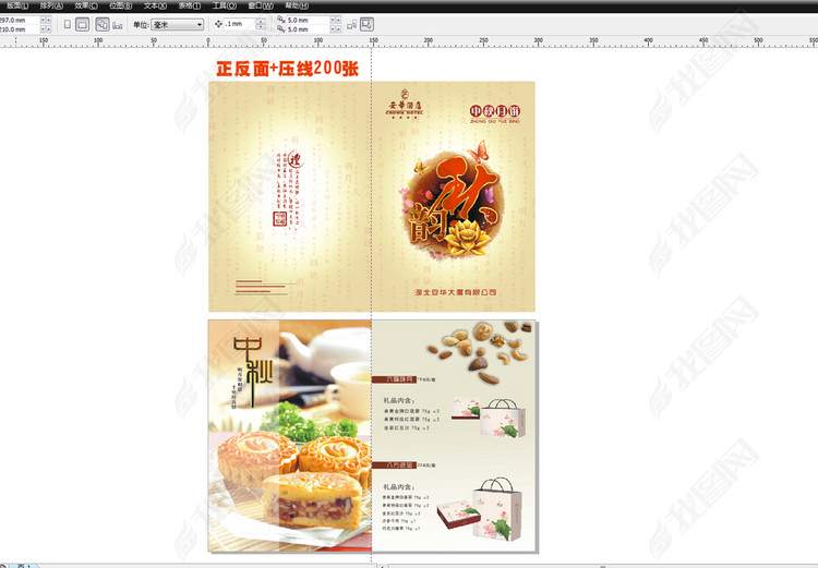 2017年中国风中秋节日宣传册月饼模板