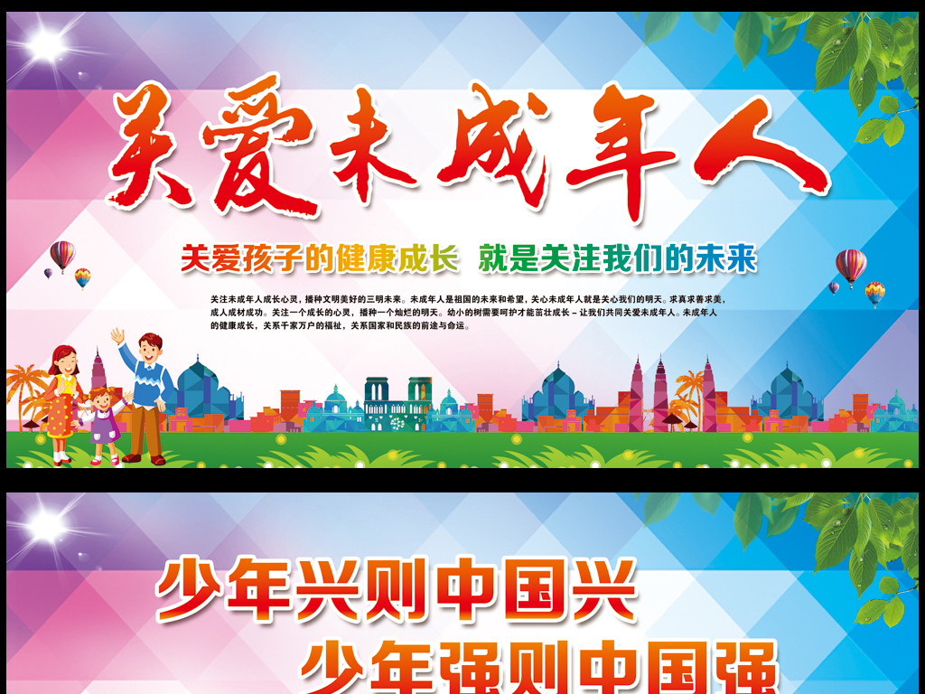 人口号_七人普 参与人普宣传口号征集 有我顺义统计(3)
