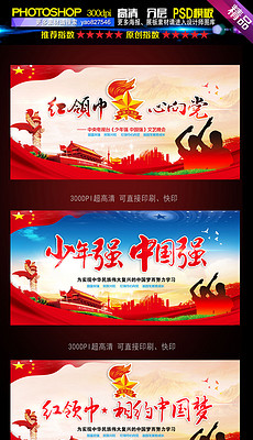 中国梦少年强简谱_少年中国梦简谱