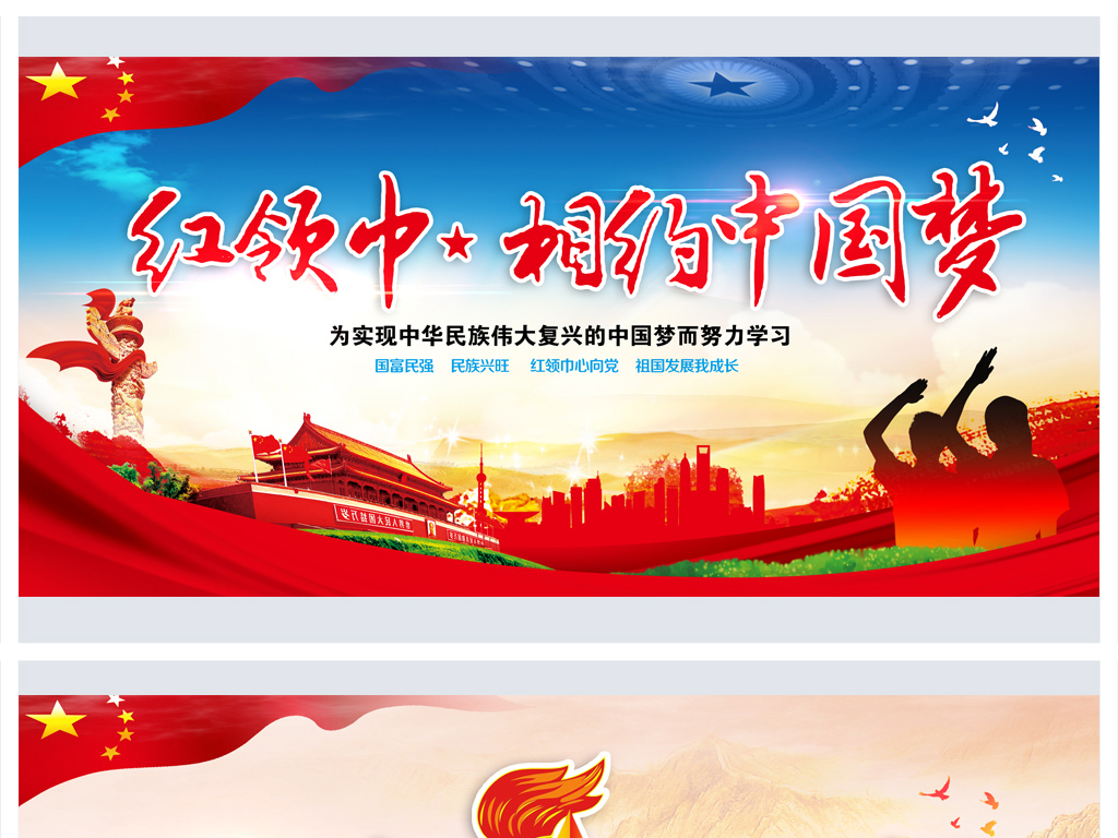 中国梦少年强简谱_少年中国梦简谱(2)
