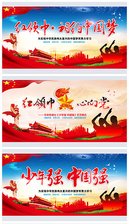 中国梦少年强简谱_少年中国梦简谱