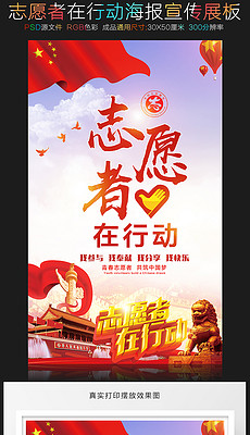 志愿者活动背景 230x400a0a0