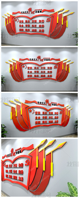 社会主义核心价值观立体党建文化墙宣传长廊