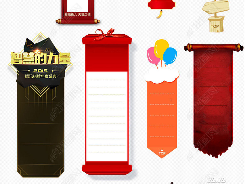 淘宝天猫双11固定背景悬浮栏导航栏模板图片