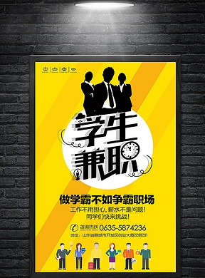 篮球招聘_篮球社招聘海报图片