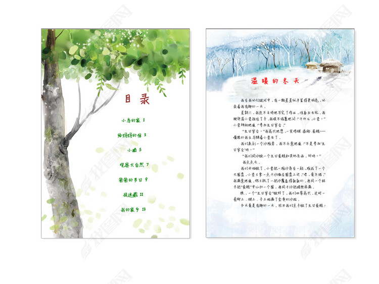 手绘小学生作文集个人作品集封面设计模板