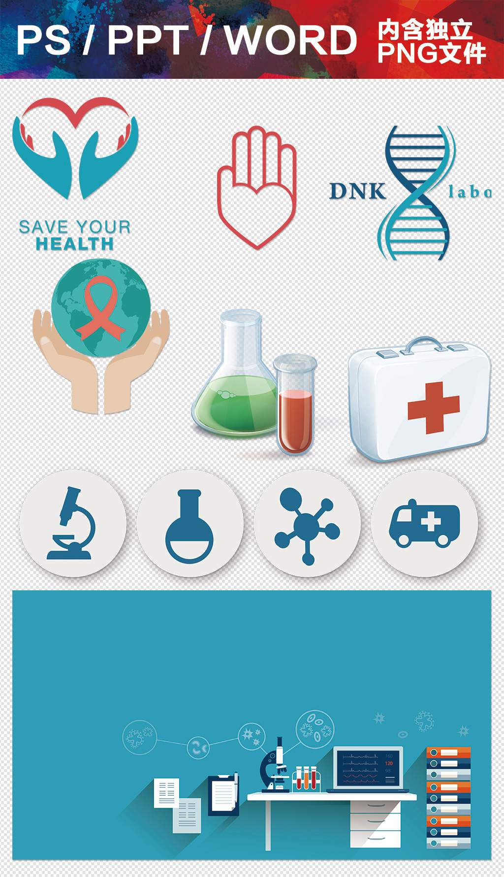 医学素材医疗医护工作病人护理医生医学影像医