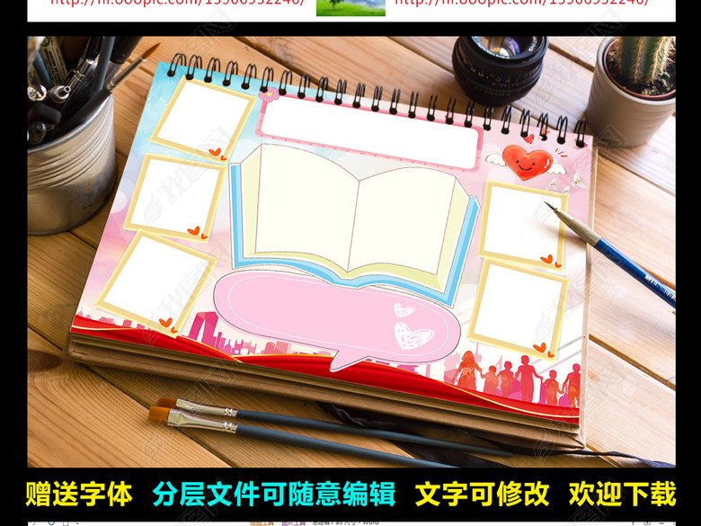 小小志愿者小报公益活动手抄报服务电子小报图