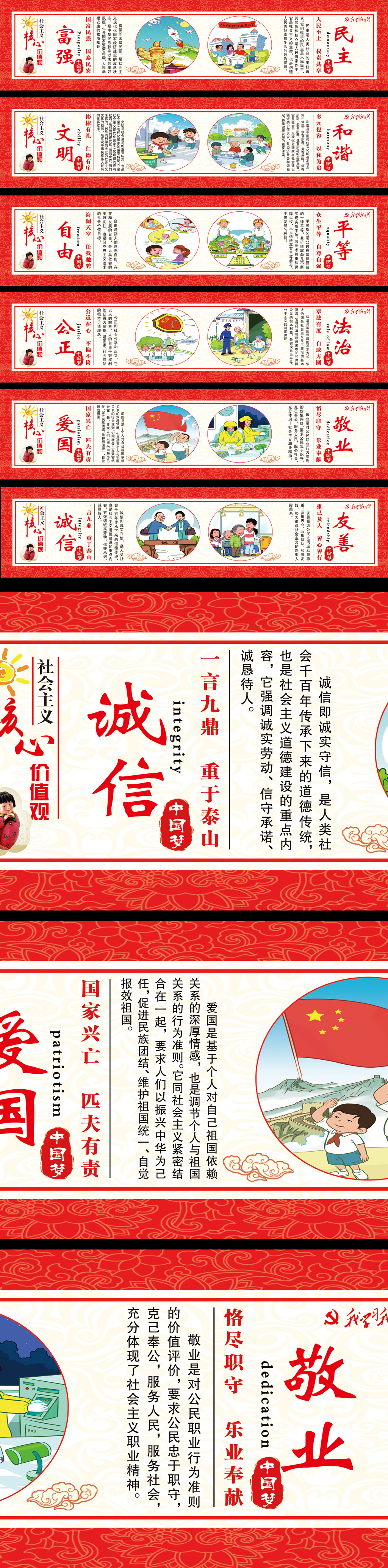 新农村墙绘社会主义标语公益广告文化墙