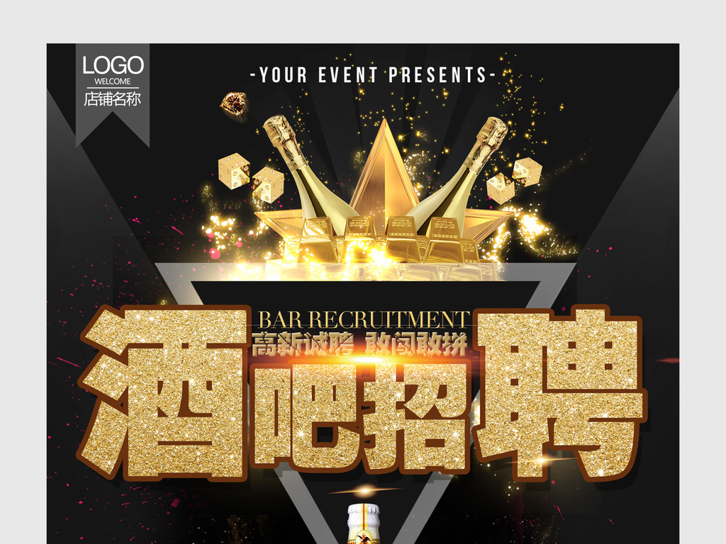香港夜场招聘_供应义乌ktv夜场招聘图片 高清图 细节图 金翅鸟娱乐(2)