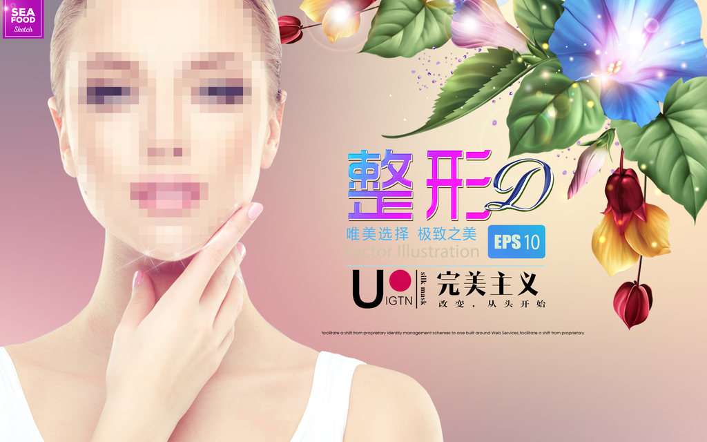 美容整形招聘_美容整形美体形象海报psd素材图片 psd设计图下载 美容整形海报招聘 多用途海报大全 编号 16295255(2)