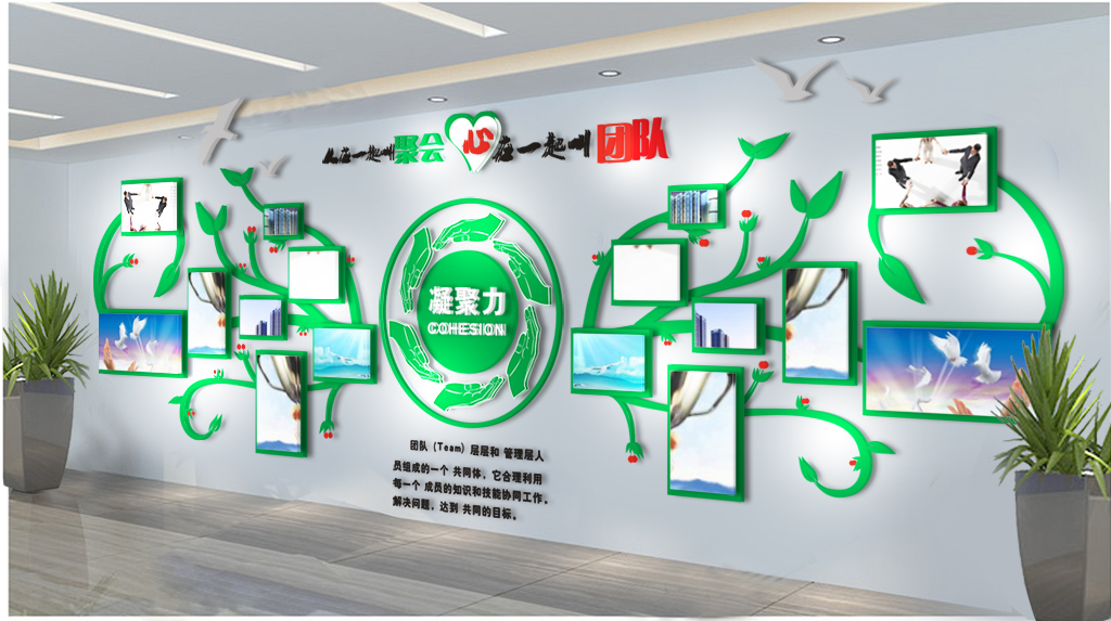 简洁员工风采照片墙企业文化墙
