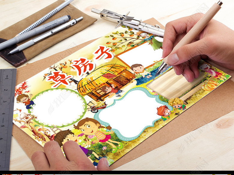 草房子小报读书好书推荐读后感手抄小报素材图