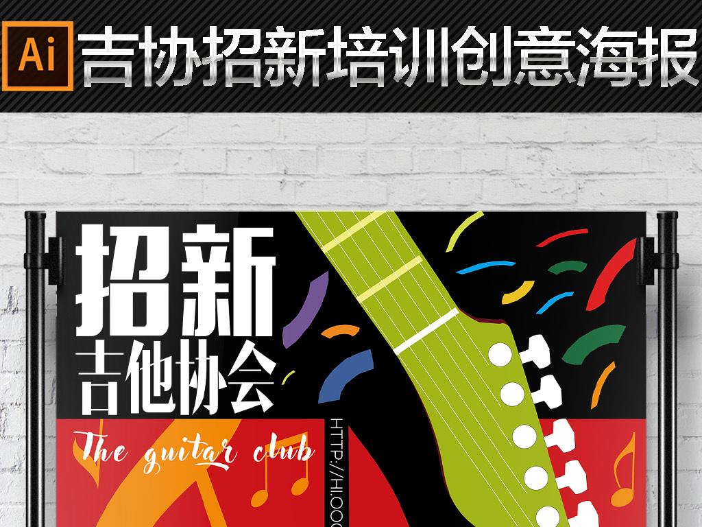 招聘吉他_吉他招聘图片