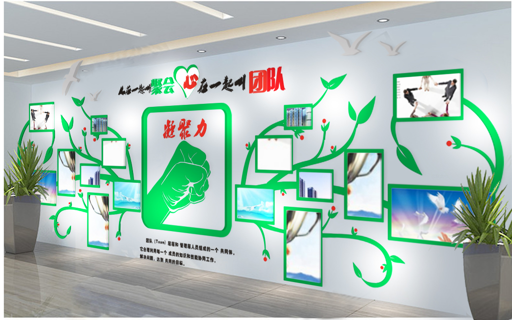 原创公司团队风采企业文化墙展厅创意设计-版权可商用