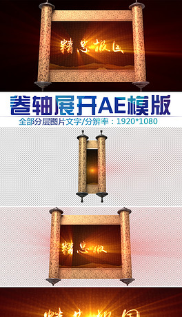 FLASH三国模板_FLASH格式三国模板素材图