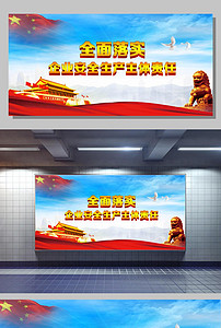 【精品】消防安全宣传标语平面|广告设计素材