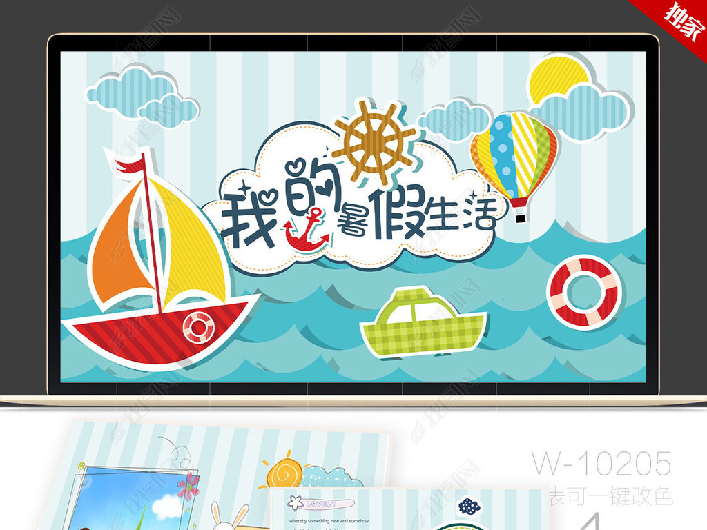 儿童暑假看的动画片 jpg