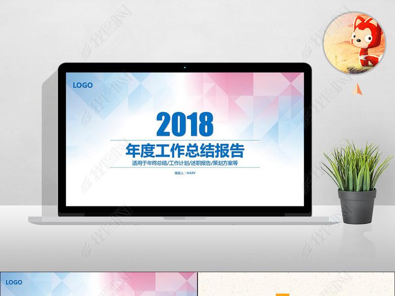 企业宣传融资创业创新商业计划营销方案模板(