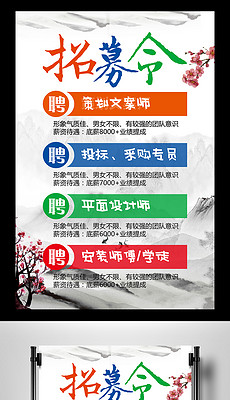 业务员招聘_诚聘业务员图片(3)