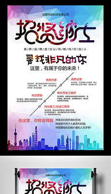 会展招聘_会展公司招聘图片(3)