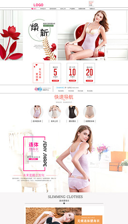 淘宝网店内衣_内衣美女