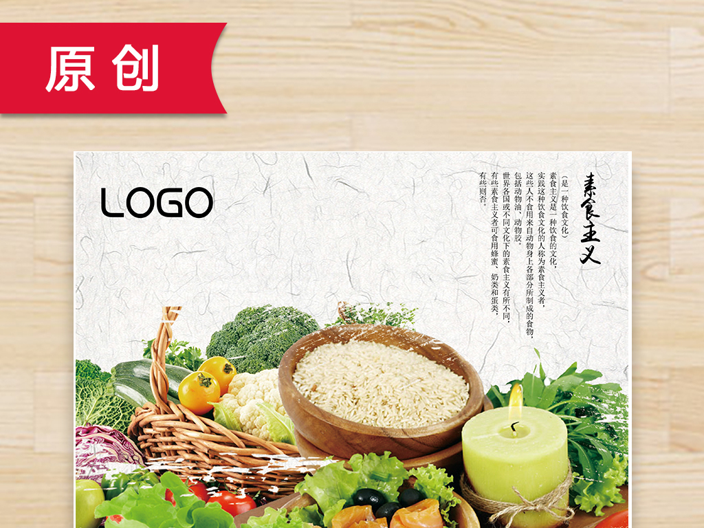 素食招聘_北京素食招聘 素食星球 甘露素食主义餐厅(2)