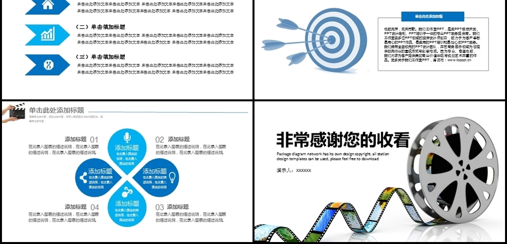 影视传媒电影ppt动态模板素材下载