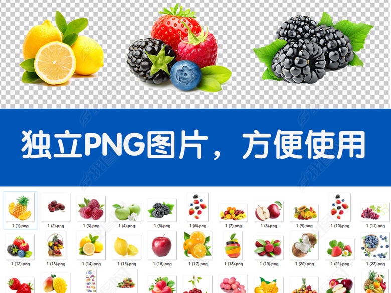 多种水果素材水果集合素材大全水果免扣素材图