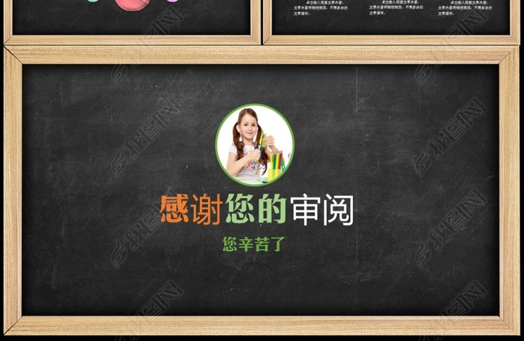 内容完整小学生班长竞选PPT模板下载素材下载