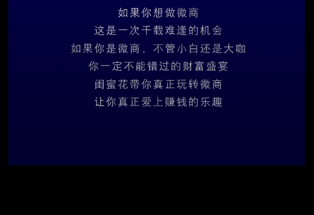 微商商机财富邀请函海报图片设计素材_高清其