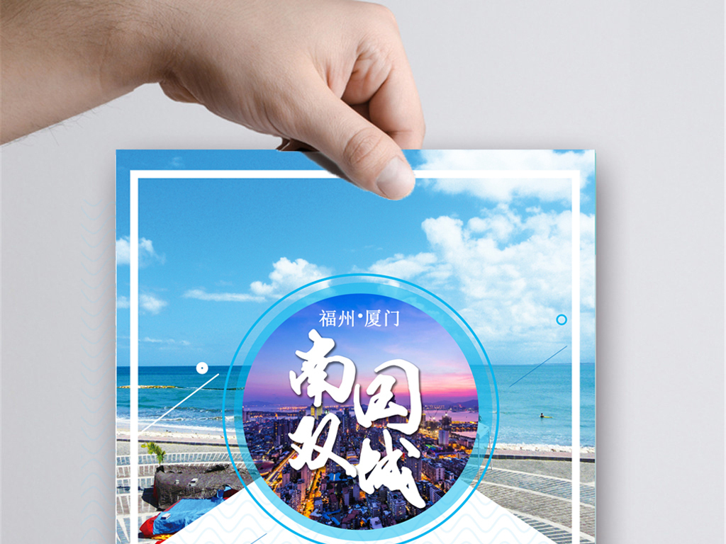厦门招聘设计_医学系统招聘海报图片
