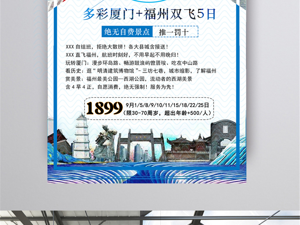厦门招聘设计_医学系统招聘海报图片