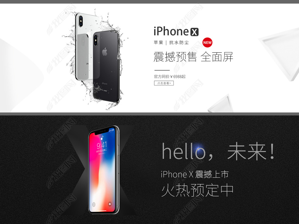 iPhone8/Xƻֻģpsd