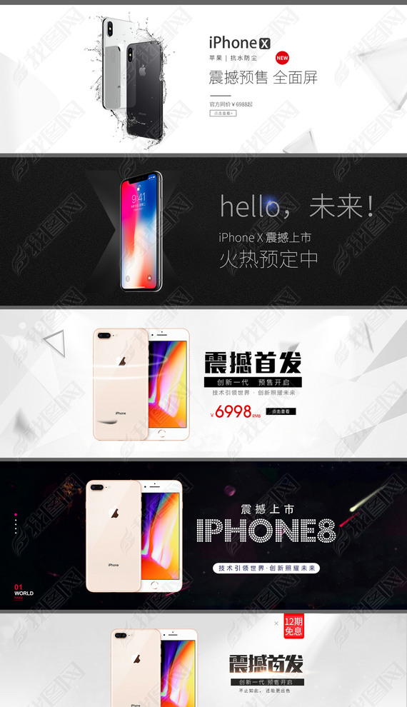 iPhone8/Xƻֻģpsd