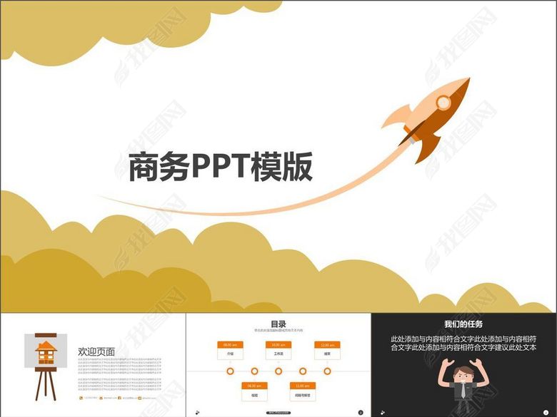 商务创业融资项目企业管理工作总结计划(图片
