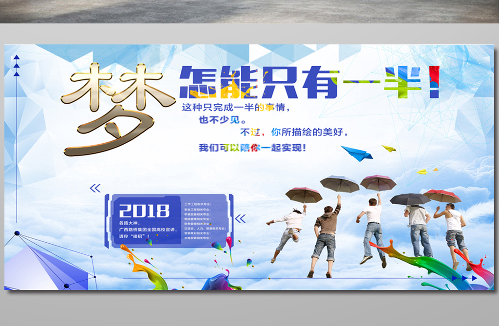 校园招聘活动_四达时代坦桑分公司首届校园招聘活动火热开展(5)
