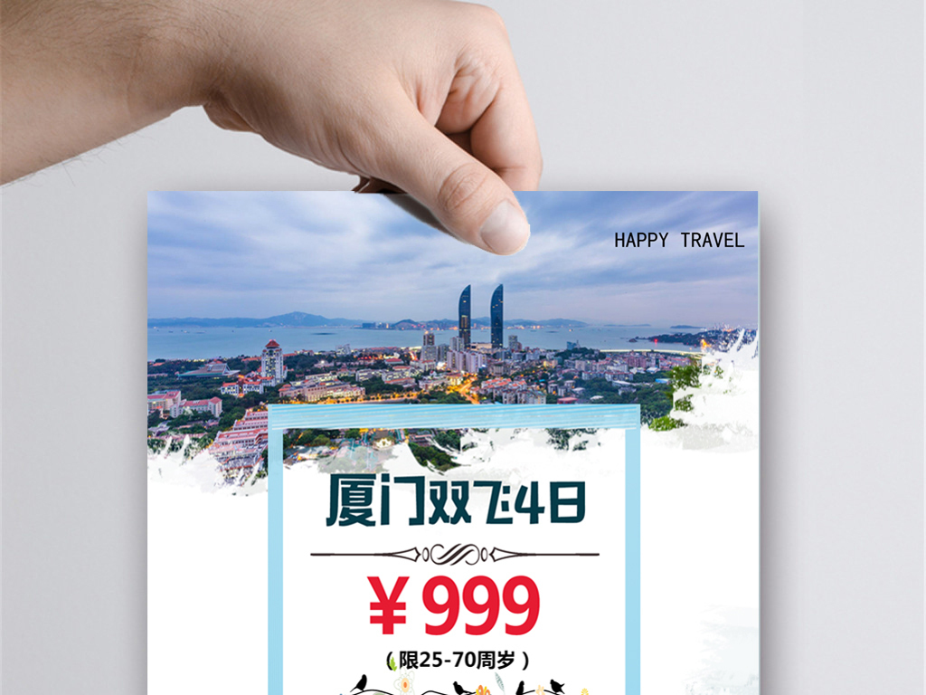厦门招聘设计_医学系统招聘海报图片(2)