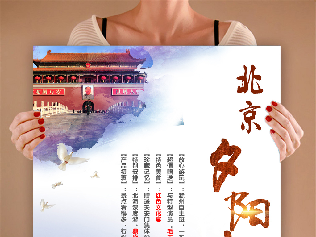 北京设计招聘_最新北京室内设计师招聘信息(4)