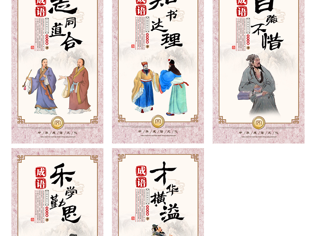 业什么绩成语_成语故事简笔画(2)