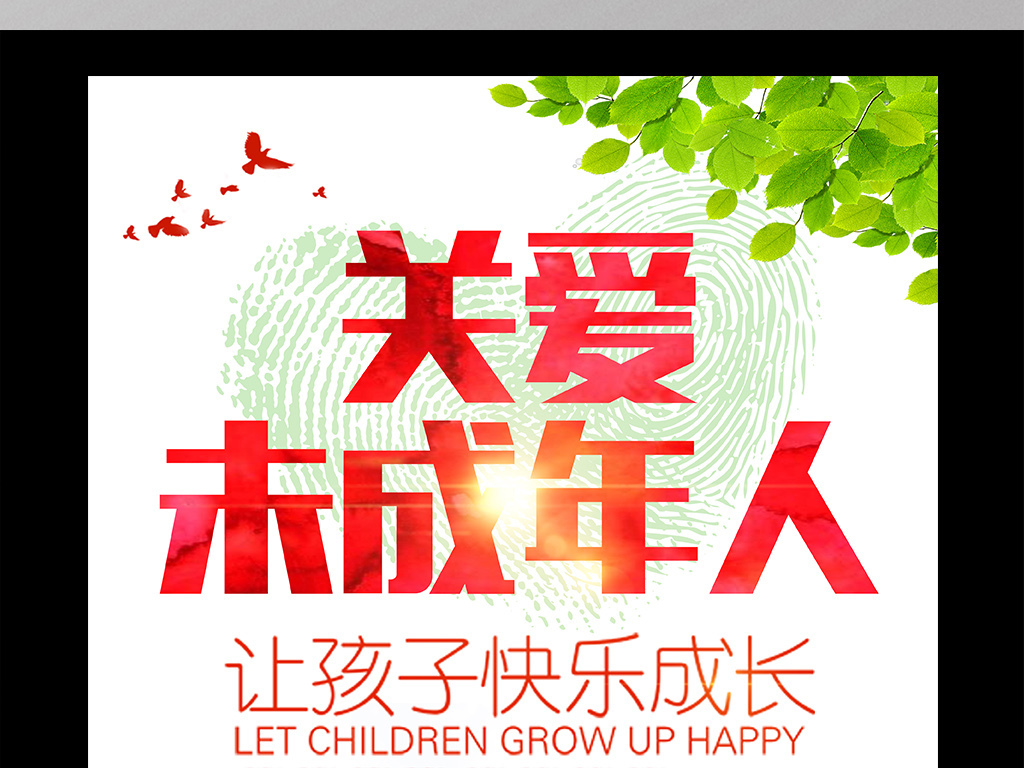 未成年招聘_这些证明不用再开 未成年人保护法修订案通过 本周民生大事都是你关心的