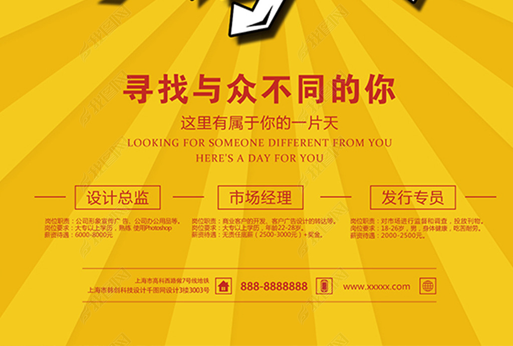 校园招聘模板_PSD校园招聘PPT素材 PSD格式校园招聘PPT素材素材图片 PSD校园招聘PPT素材设计模板 我图网