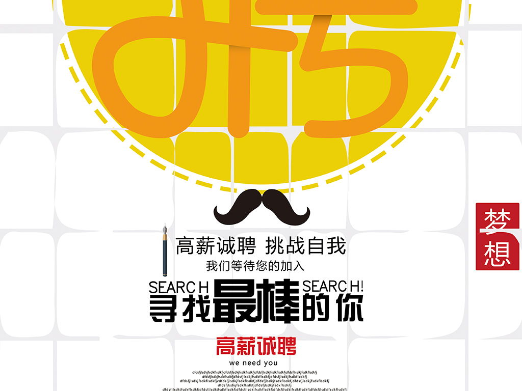 招聘h5模板_用招聘h5模板,搞定h5招聘广告制作