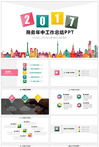 【精品】月销售计划ppt工作总结PPT设计素材