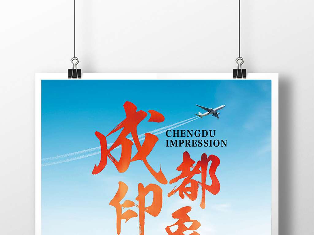 成都广告招聘_成都安之美招聘图片
