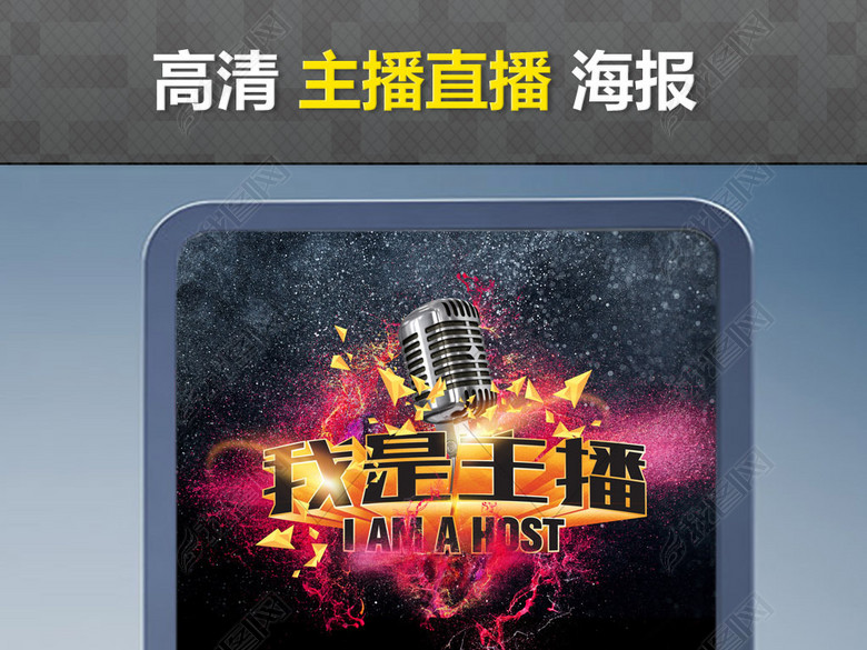 直播网络主播招募网络游戏电竞模特经纪传媒(